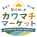 聖蹟桜ヶ丘カワマチマーケット|多摩川河川敷の地域イベント・出店者募集中